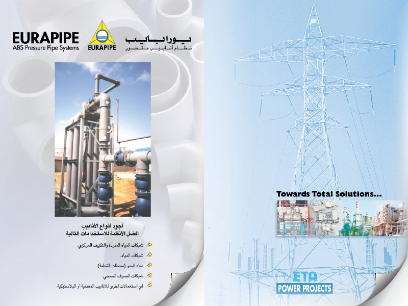 Company product leaflet with technical specifications