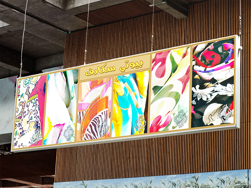 Colorful retail wall artwork featuring artistic and product-themed illustrations